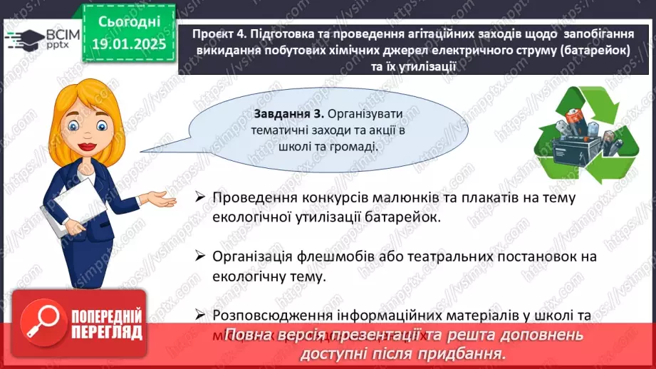 №45-47 - Презентація довгострокових проєктів, виконаних за період з початку навчального року_23 №45-47 - Презентація довгострокових проєктів, виконаних за період з початку навчального року_23