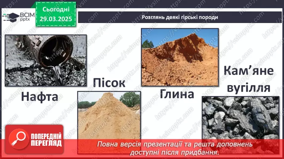 №0087 - Чи є у підземелля таємниці .17 №0087 - Чи є у підземелля таємниці .17