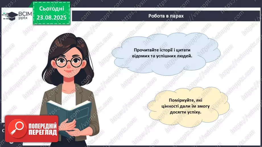 №01 - Фінансова стійкість і фінансовий добробут.12 №01 - Фінансова стійкість і фінансовий добробут.12