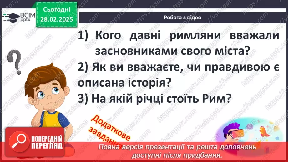 №49 - Природно-географічні умови Апеннінського півострова та його доримське населення14 №49 - Природно-географічні умови Апеннінського півострова та його доримське населення14