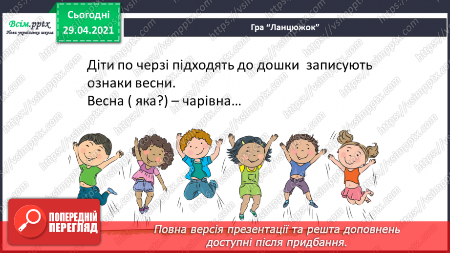 №087 - Змінювання прикметників за родами і числами. В. Лучук “Кольорові пташки”6