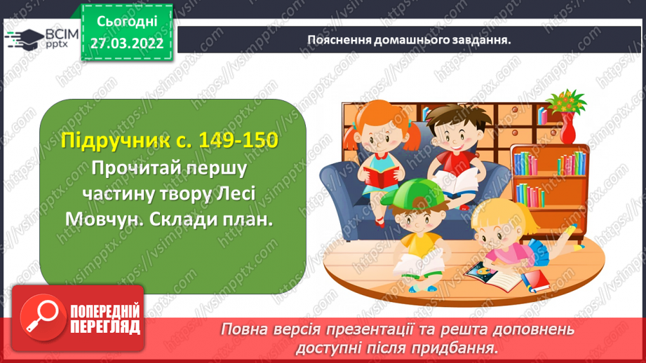 №100 - Повір у себе. Леся Мовчун «Арфа для павучка».20 №100 - Повір у себе. Леся Мовчун «Арфа для павучка».20