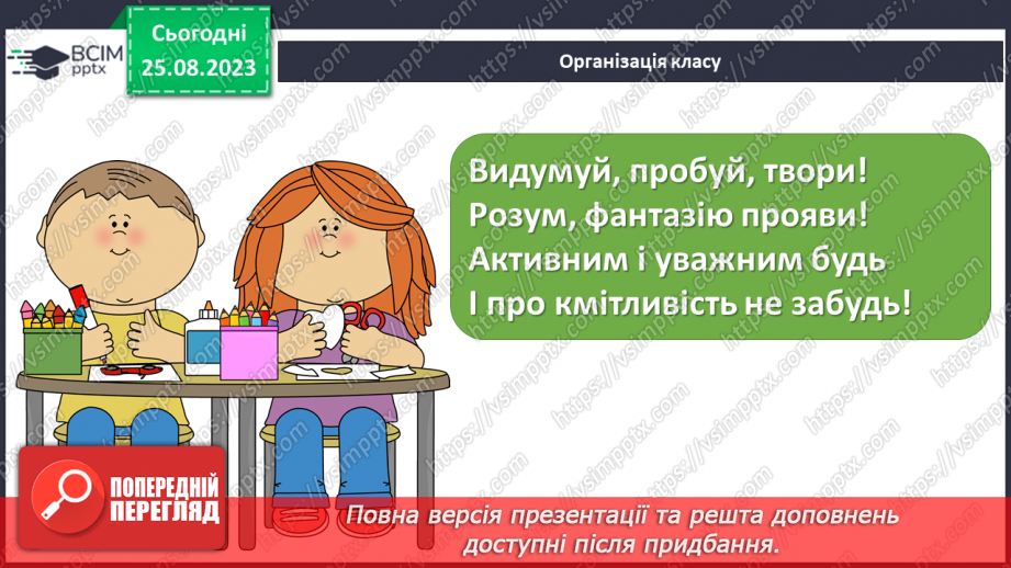 №02-3 - Звідки та як добирати географічні знання. Значення географічних знань у сучасному світі.1