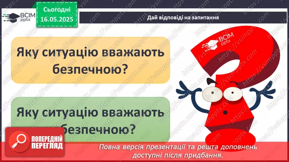 №35 - Діагностувальна робота з тем «Соціальна складова здоров’я» та «Добробут».14 №35 - Діагностувальна робота з тем «Соціальна складова здоров’я» та «Добробут».14