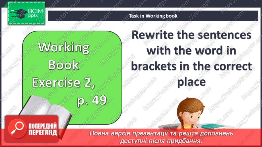 №067 - Улюблений спосіб дозвілля16 №067 - Улюблений спосіб дозвілля16