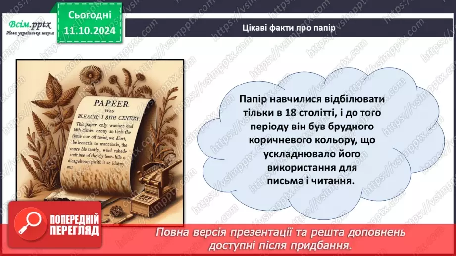 №08 - Безпека на дорозі. Виріб із паперу. Проєктна робота «Створюємо світлофор».10