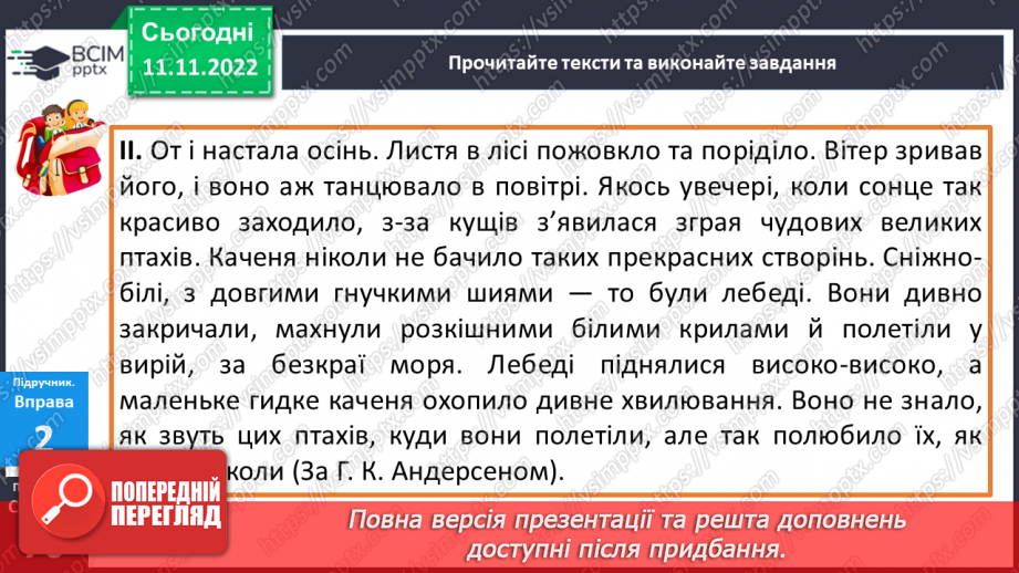 №049 - Розвиток мовлення. Письмовий твір-опис тварини в художньому стилі.12 №049 - Розвиток мовлення. Письмовий твір-опис тварини в художньому стилі.12