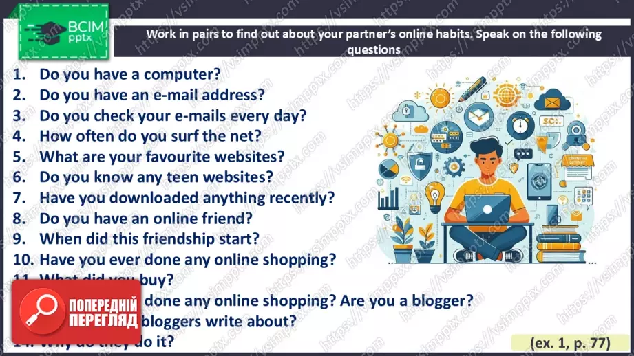 №025 - Мої онлайн вподобання6 №025 - Мої онлайн вподобання6