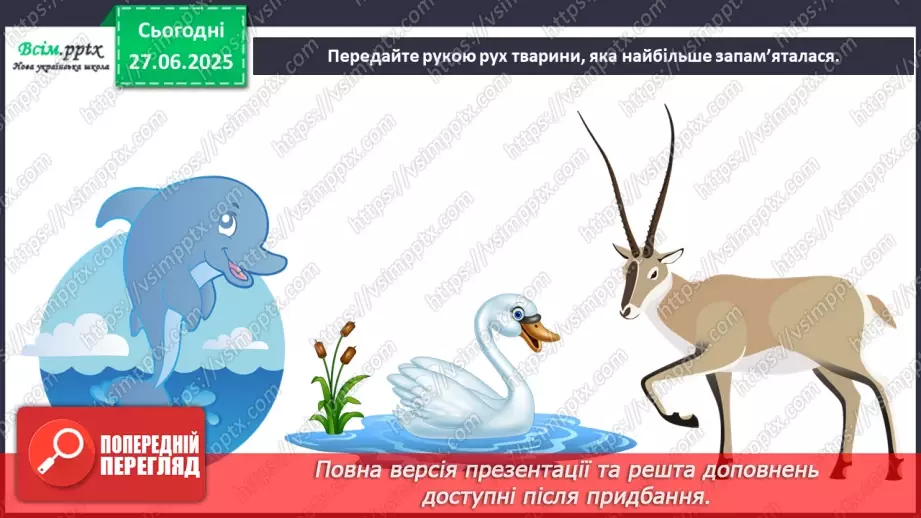 №09 - Товаришуй з кумедними тваринками10 №09 - Товаришуй з кумедними тваринками10