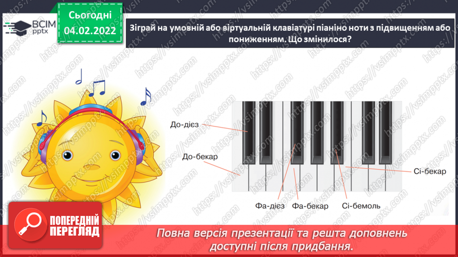 №022 - Знаки альтерації СМ: М. Равель. Гра води13 №022 - Знаки альтерації СМ: М. Равель. Гра води13
