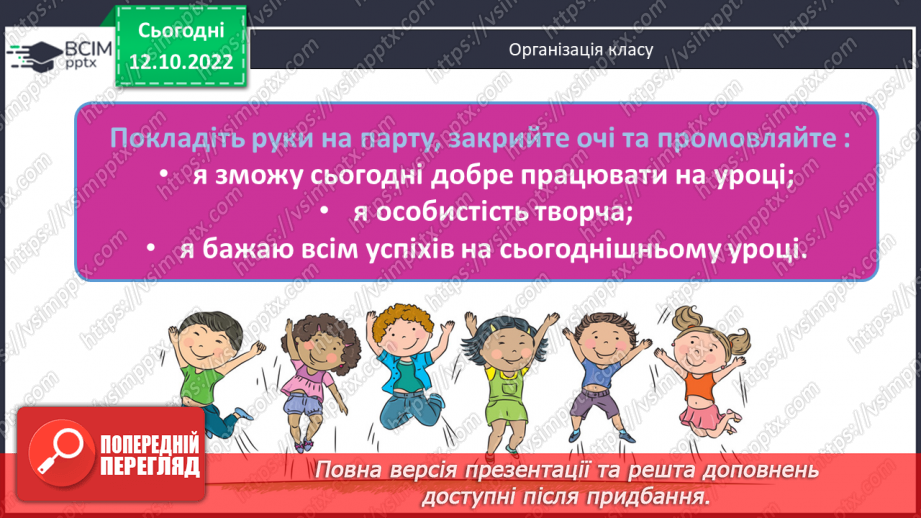 №043 - Письмове ділення на двоцифрове число з одноцифровою часткою1 №043 - Письмове ділення на двоцифрове число з одноцифровою часткою1