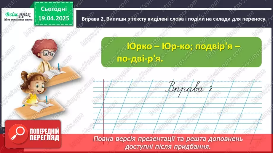 №116 - Повторюй вивчене.13 №116 - Повторюй вивчене.13