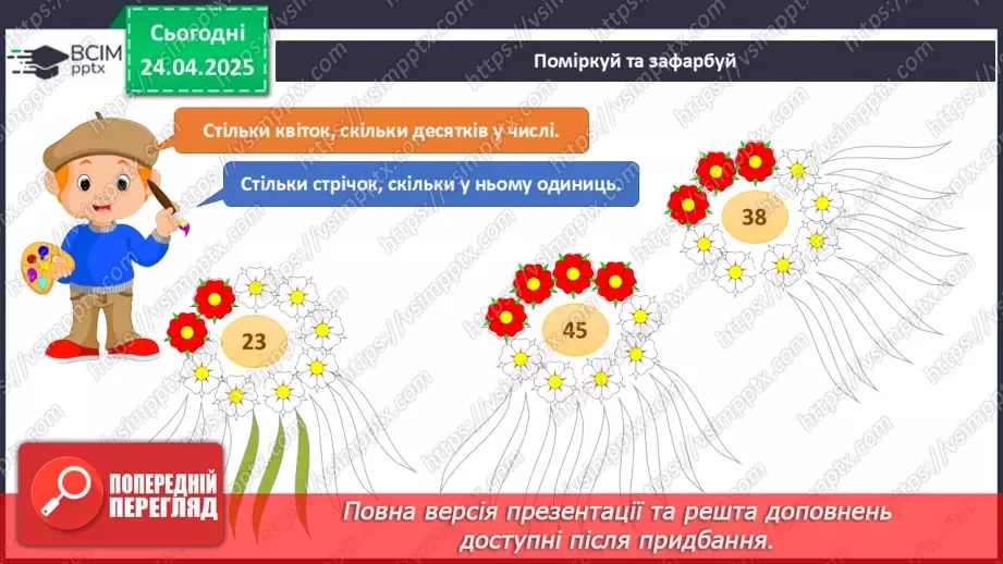 №095 - Свято вишиванки. Національний одяг.14 №095 - Свято вишиванки. Національний одяг.14