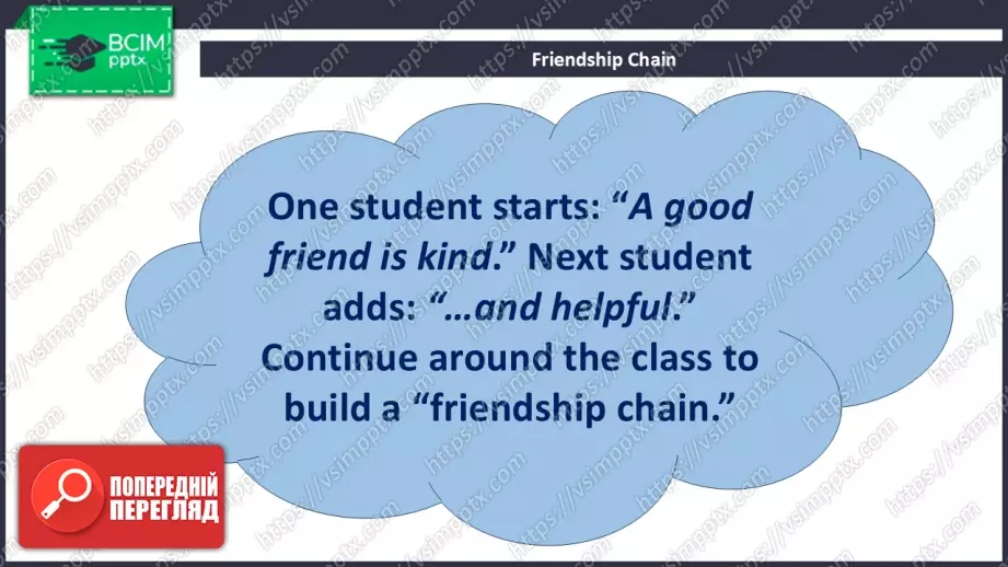 №021 - П/О. ГР2 Новий друг3 №021 - П/О. ГР2 Новий друг3