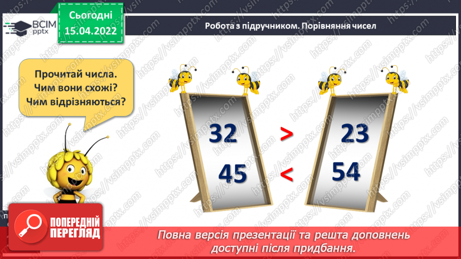 №121 - Узагальнення й систематизація знань учнів. Завдання Бджілки-трудівниці9 №121 - Узагальнення й систематизація знань учнів. Завдання Бджілки-трудівниці9