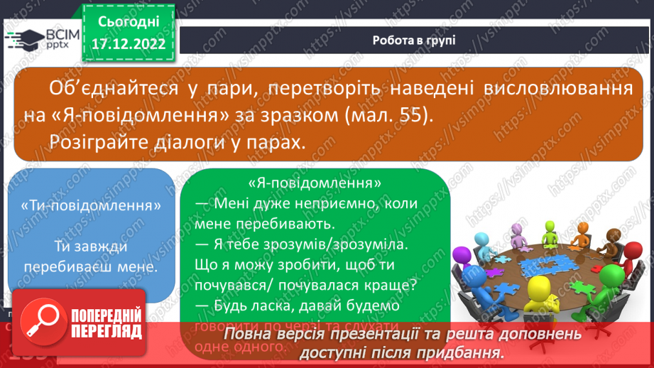 №18 - Культура емоцій.23 №18 - Культура емоцій.23