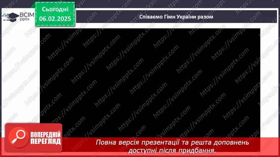 №022 - День єднання.12 №022 - День єднання.12