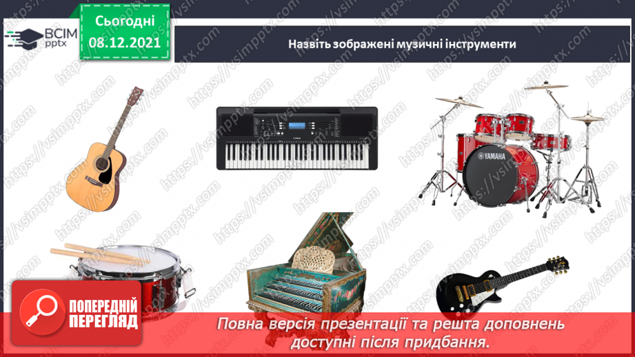 №13-16 - Повторення та закріплення вивченого матеріалу. Перевірка досягнень.13 №13-16 - Повторення та закріплення вивченого матеріалу. Перевірка досягнень.13