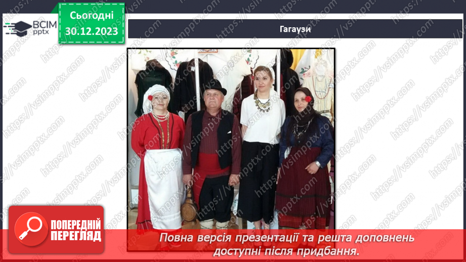 №18 - Як сприймати «інакшість». Як інакші стали ближніми. Що допомагає приймати «інакшість».13 №18 - Як сприймати «інакшість». Як інакші стали ближніми. Що допомагає приймати «інакшість».13