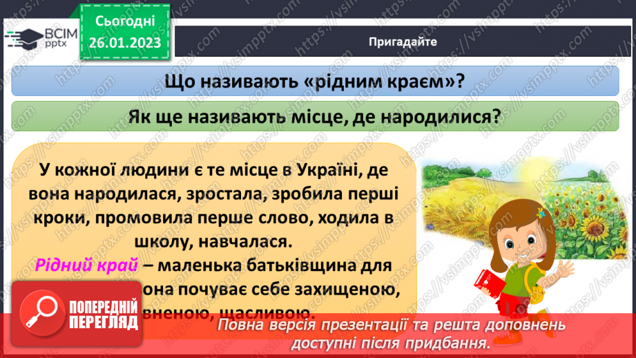 №062 - Як реалізувати проєкт4
