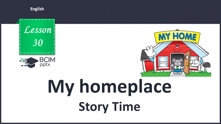 №030 - My homeplace. Story Time.0 №030 - My homeplace. Story Time.0