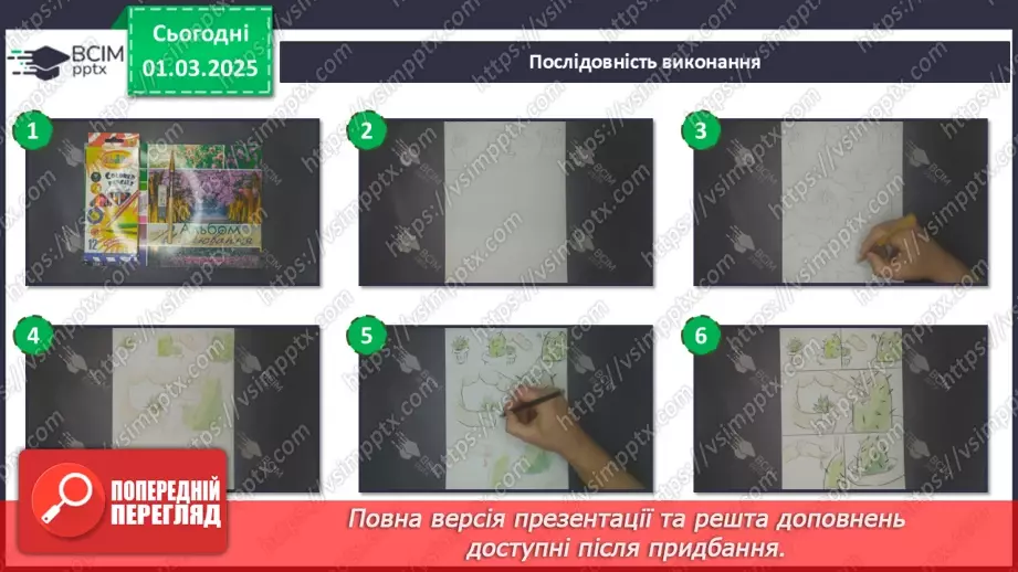 №25 - Історичні образи в мистецтві17 №25 - Історичні образи в мистецтві17