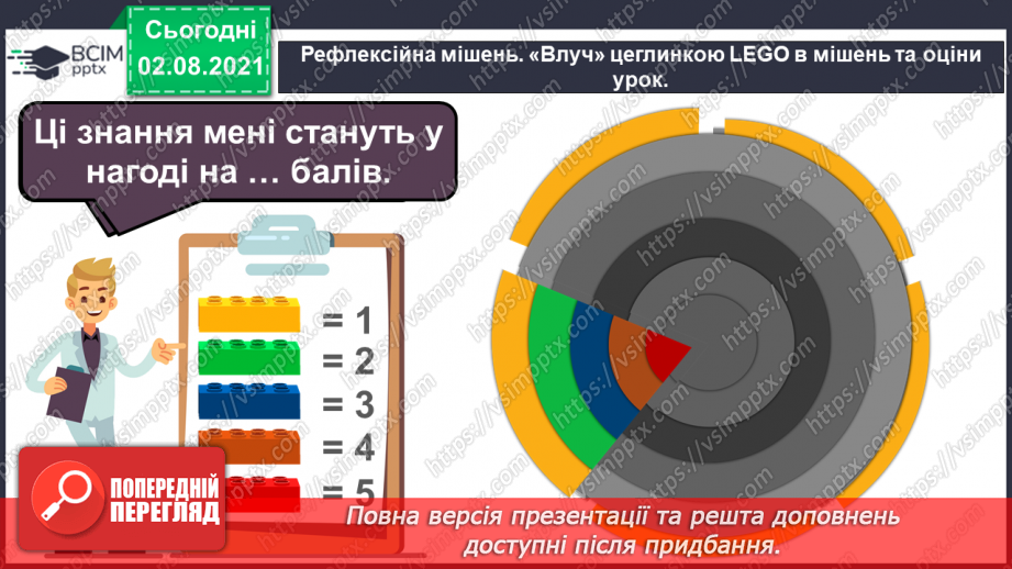 №039 - Який материк — найспекотливіший на планеті?26