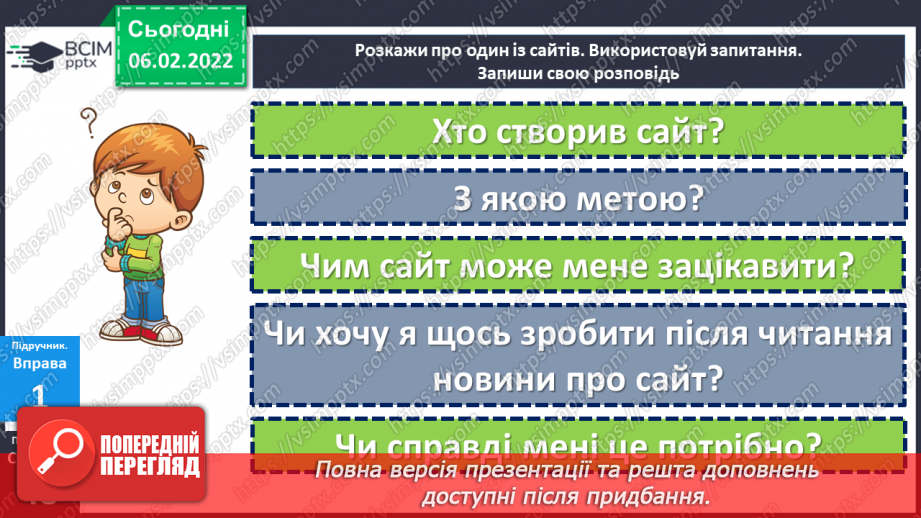 №107 - Правопис числівників 11-20.13 №107 - Правопис числівників 11-20.13