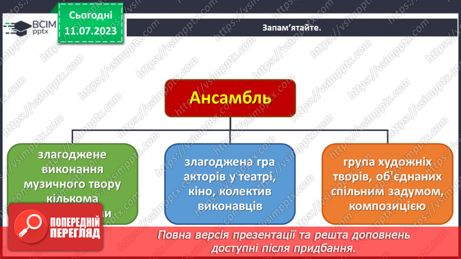 №20 - Театр та архітектура (продовження)10