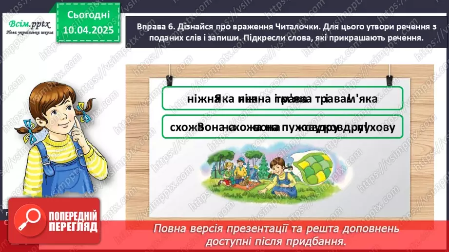 №111 - Прикрашай текст.19 №111 - Прикрашай текст.19