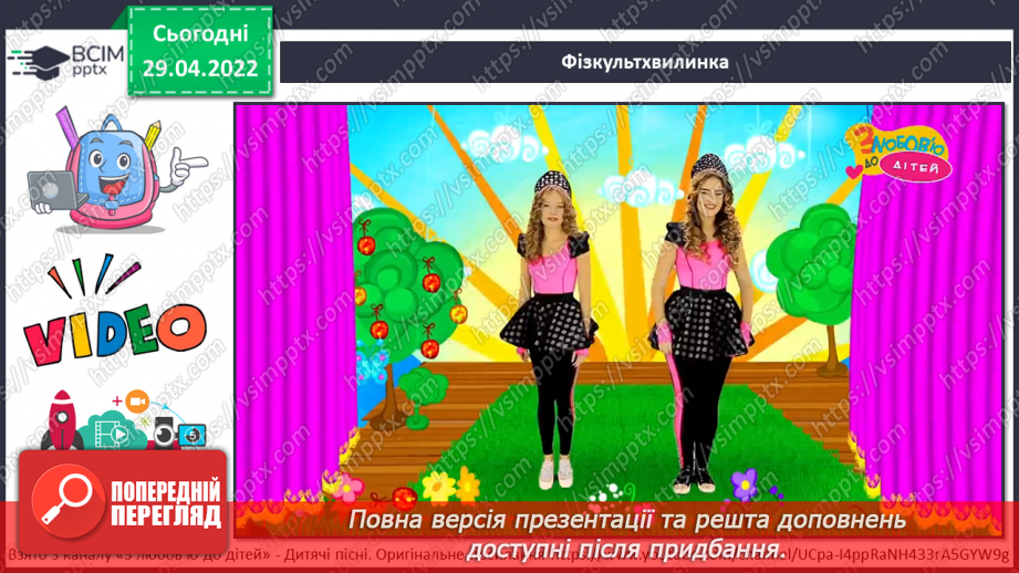 №101 - Чому важливо піклуватися про своє здоров’я?18 №101 - Чому важливо піклуватися про своє здоров’я?18