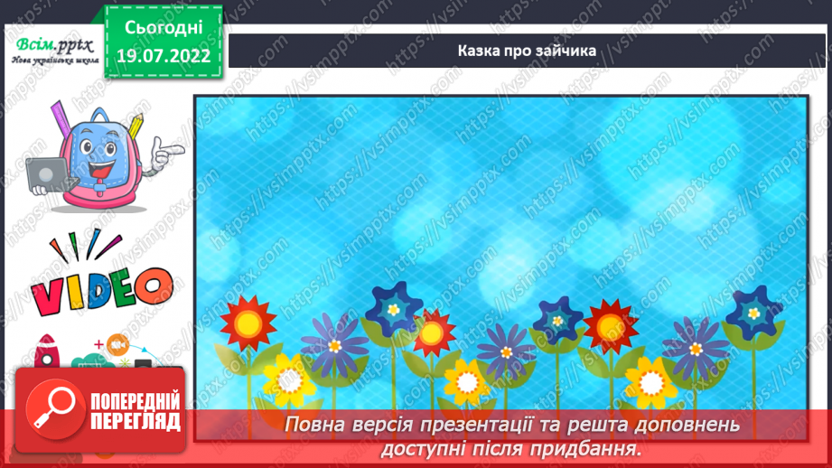 №22 - Об’ємні вироби з паперу. Створення персонажів для паль¬чикового театру.6 №22 - Об’ємні вироби з паперу. Створення персонажів для паль¬чикового театру.6