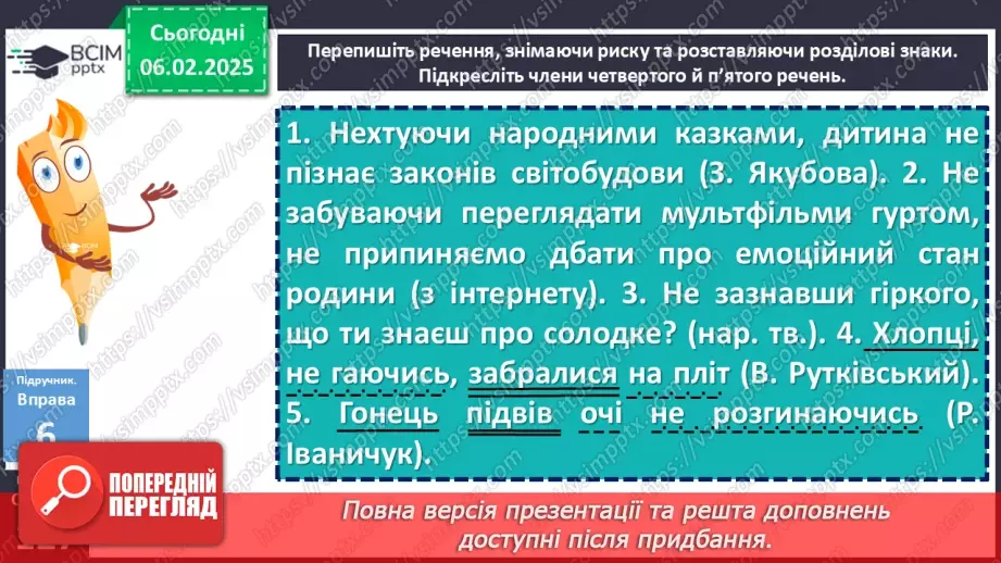 №065 - Діагностувальна робота №5 з теми «Дієприслівник» (тестові завдання та відкриті питання) + аудіювання3 №065 - Діагностувальна робота №5 з теми «Дієприслівник» (тестові завдання та відкриті питання) + аудіювання3