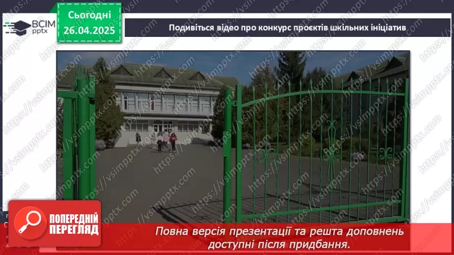 №32 - Громадський добробут.11 №32 - Громадський добробут.11