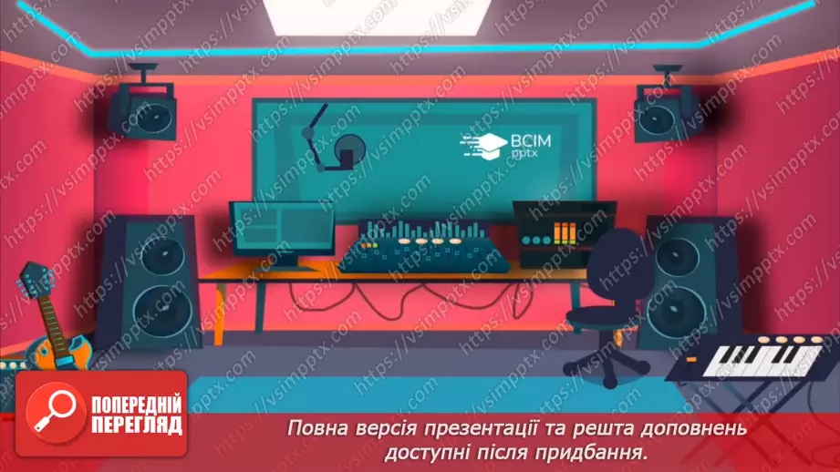 №035 - Значення сонця для Землі12