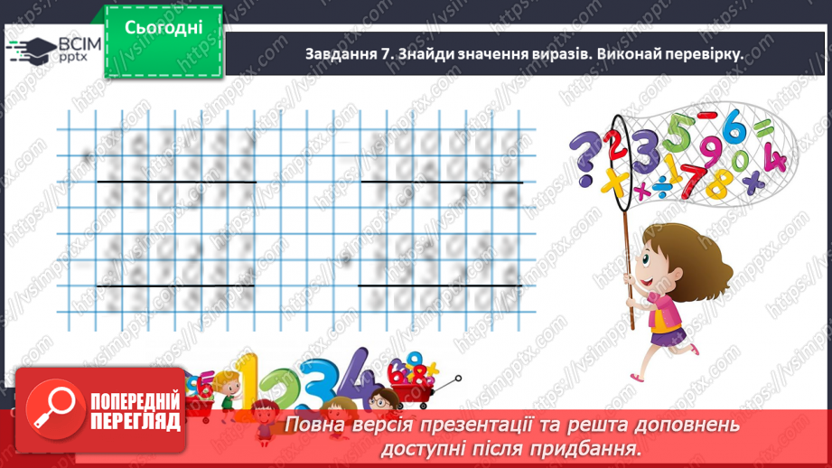 №163 - Розв’язуємо задачі на час _30 №163 - Розв’язуємо задачі на час _30