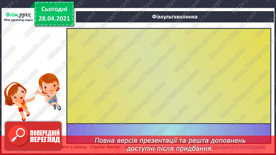 №014 - Назви компонентів при діленні. Буквені вирази. Розв’язування задач.17