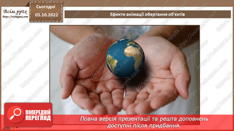 №16 - Інструктаж з БЖД. Анімація зіткнення декількох об'єктів.3 №16 - Інструктаж з БЖД. Анімація зіткнення декількох об'єктів.3