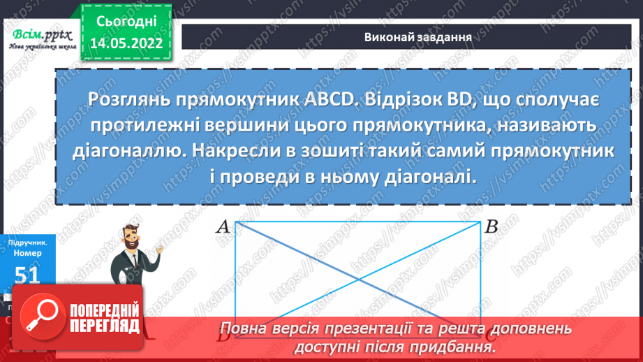 №170 - Узагальнення та систематизація вивченого матеріалу11