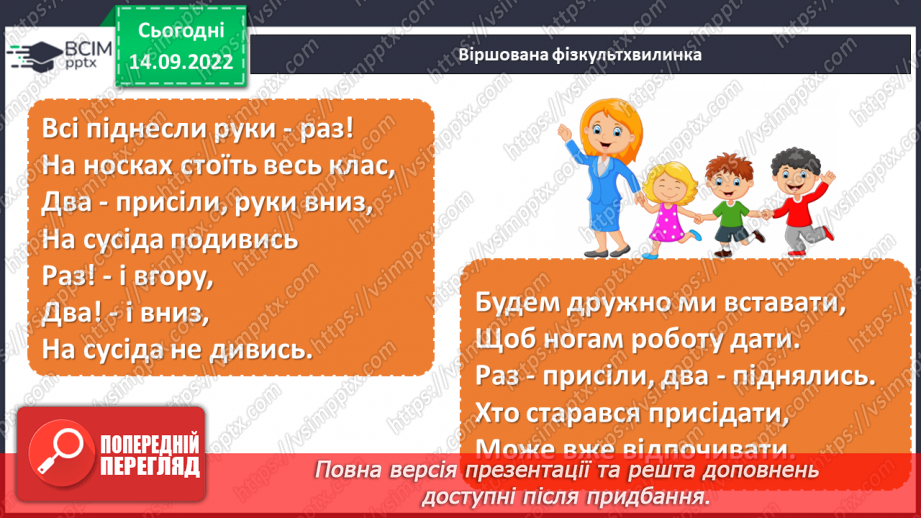 №010-11 - Геометричні фігури на площині. Самостійна робота №1.11