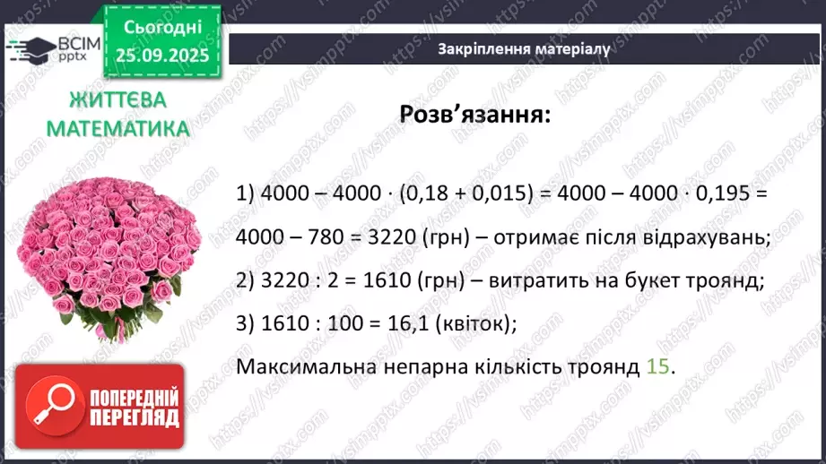 №018 - Дії зі степенями.44 №018 - Дії зі степенями.44