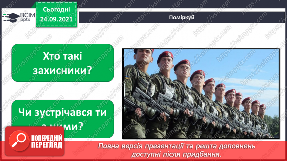 №018 - Як факти минулого впливають на майбутнє? Заходи для профілактики захворювань восени19 №018 - Як факти минулого впливають на майбутнє? Заходи для профілактики захворювань восени19