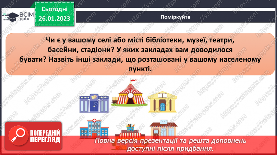 №062 - Як реалізувати проєкт14