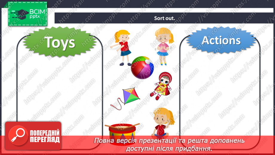 №41 - Toys and games. Revision.10
