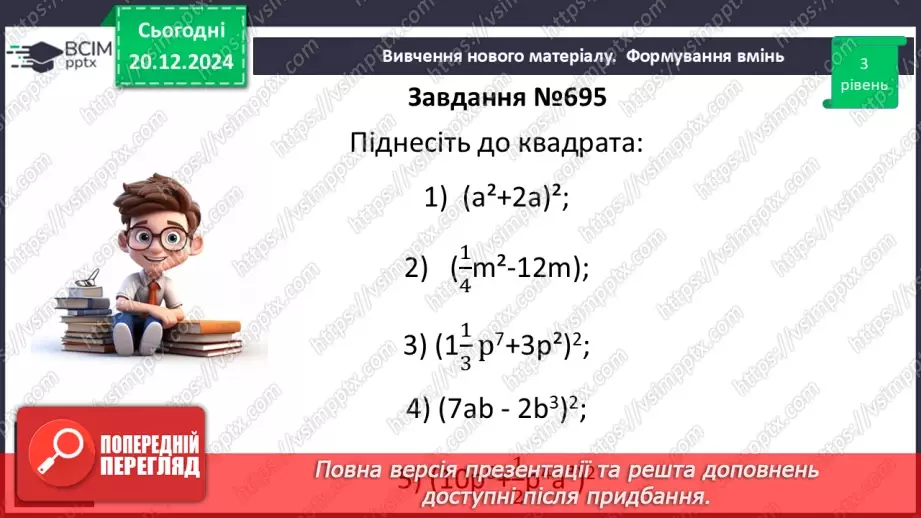 №050 - Розв’язування типових вправ і задач_19 №050 - Розв’язування типових вправ і задач_19