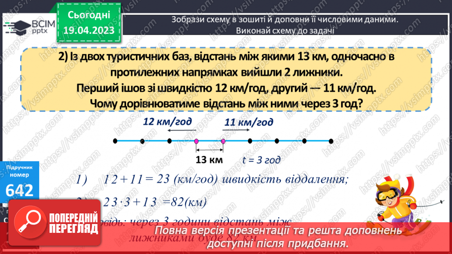 №161 - Розв’язування задач.10 №161 - Розв’язування задач.10