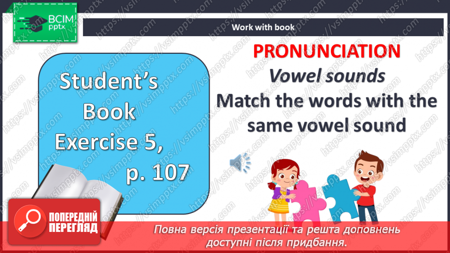 №102 - Погода і пори року12