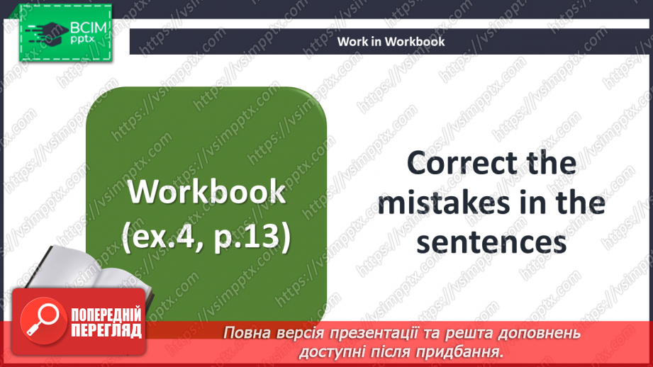 №010 - Повсякденні справи31