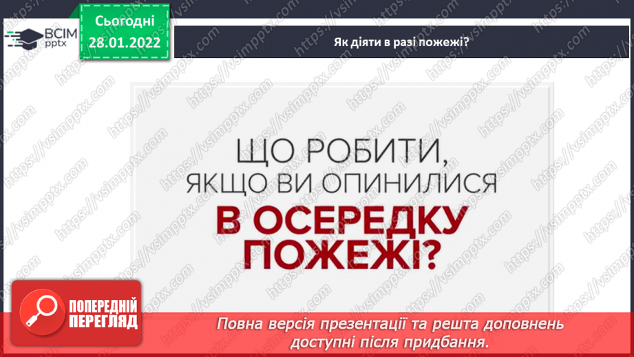 №063 - Якою інформацією можна ділитися?15 №063 - Якою інформацією можна ділитися?15