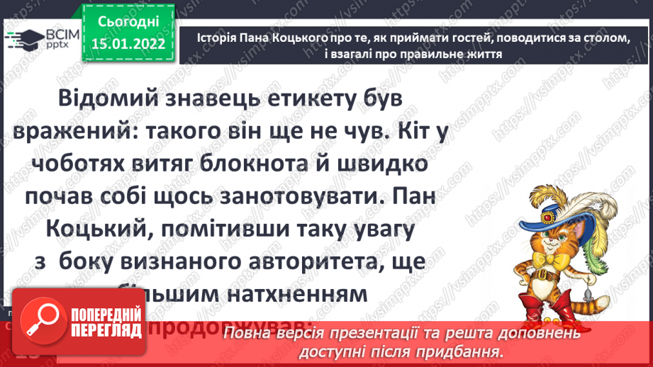 №055 - Правила гостинності.14 №055 - Правила гостинності.14